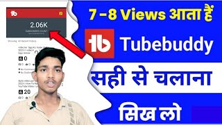 Tubebuddy kaise use karte hain 2023ubebuddy app kaise chalaye | how to use tubebuddy