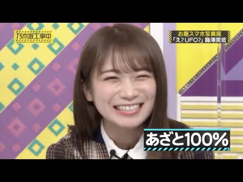 秋元真夏は裏表なし！いつでもあざとさ１００％の天性のアイドル！【 #乃木坂４６ #真夏さん #梅澤美波 】