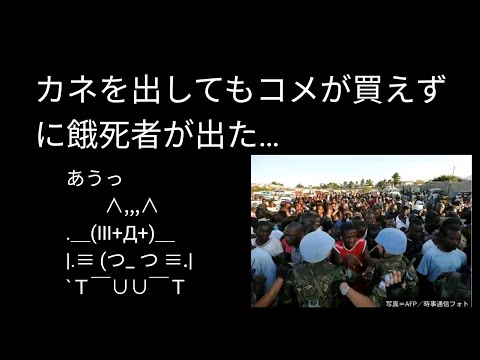 カネを出してもコメが買えずに餓死者が出た…｜食糧危機は人災で起こる【バブニュース】