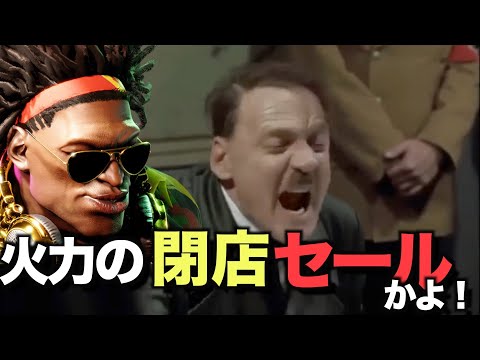 【スト６】総統閣下は今回の調整内容にお怒りのようです【ディージェイ/DJ/Dee Jay】#嘘字幕#総統閣下シリーズ