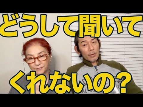 【本当の気持ち】妻には聞けない夫に妻が思ってること