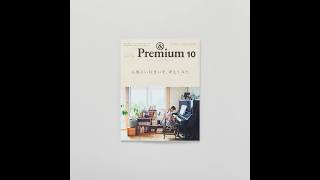 心地よい住まいを、考えてみた。 ／ MY HOME, MY LIFE  &Premium No. 118 10月号 立ち読み動画