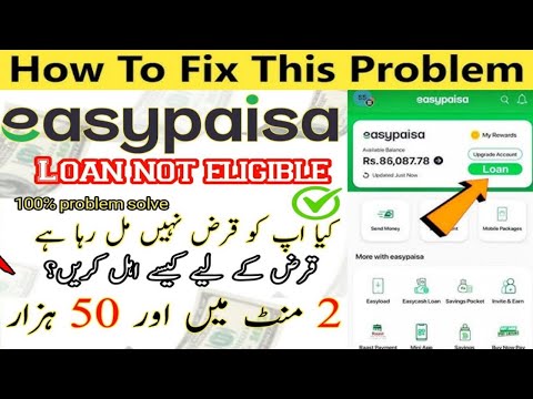 Your Not Eligible For EasyCash Loan | easypaisa app loan problem | Easypaisa loan issue fix 2024