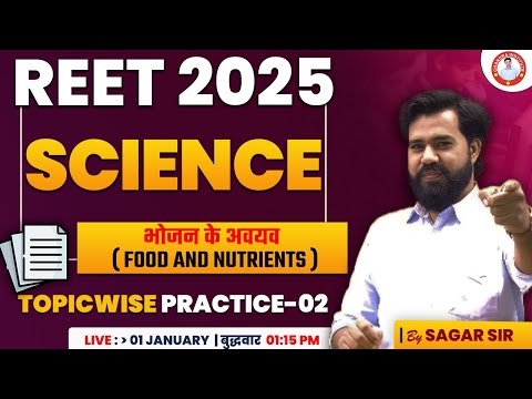 REET 2025 | SCIENCE TOPICWISE PRACTICE-02 (भोजन के अवयव ) | By SAGAR SIR