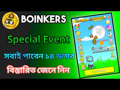 boinkers coin withdrawal bangla | boinkers listing date | boinkers new update।Boinkers airdrop