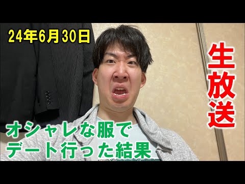 完全体津田圭介でデートに行ってきました！【津田圭介の終わらないラジオ】