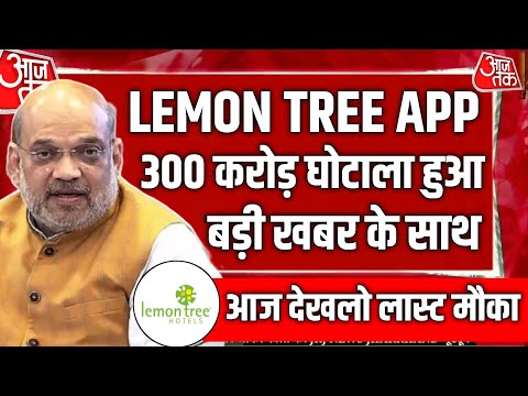 Lemon Tree App Withdrawal Problem | Lemon Tree Earning App | Lemon Tree App New Update