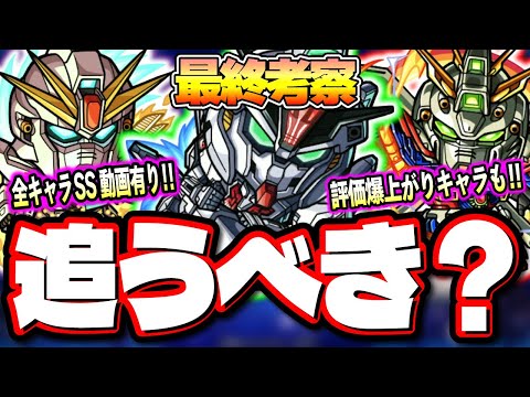 【使用後ガチ評価】現環境で活躍の場を持つガンダムコラボ第2弾はこの時期にガチャを回してGETしておくべきか⁉【モンスト】【最終考察】【ドモン・カッシュ】【スレッタ・マーキュリー】【シ―ブック・アノー】