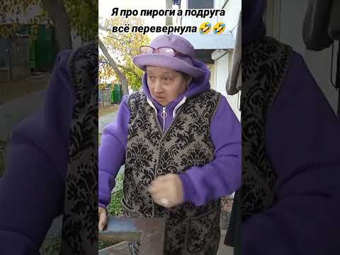 #юмор #пародия 🤣🤣🤣