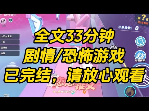 【完结文】大一新生进入恐怖游戏。 好端端的大学新生活，瞬间变得危机四伏。 操场的地缝、血红的标语、抽搐的老师…… 最要命的是，军训中的我突然被诡异教官盯上。#一口气看完 #小说 #故事