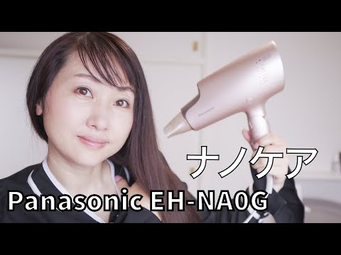 ダイソンからナノケアに買換え/Why I switched Panasonic from Dyson