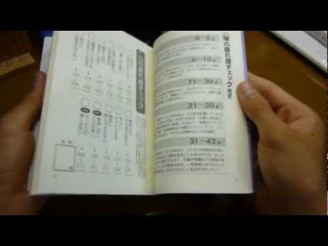 《書籍紹介》　驚くほど「疲れ」がとれる本