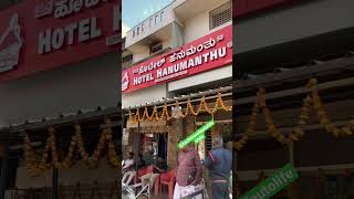 Hotel Hanumanthu Mysore! #kannada #biryani #mysore #hanumanthu #travel #food #lunch #vlog #karnataka