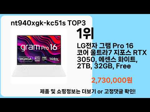 nt940xgk-kc51s   추천   BEST 3  올해 판매랭킹순위  3ㅣ추천템ㅣ생활 꿀템ㅣ