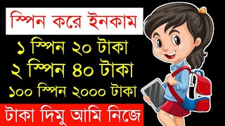 অনলাইনে আয় করার সহজ উপায় | online income bd payment bkash 2023 | best earning app |