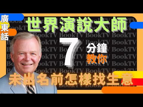 【成功人士】成功名人例子 | 成功人士故事 | 成功秘訣例子 | 成功人士特質 | 努力成功例子 | 成功人士例子 | 成功人士名字 | 成功人士的16個好習慣 | 成功人士思維 | 成功人士的名言