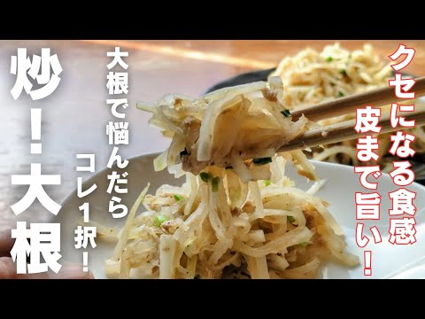 大根・ツナで間違いなし！忙しいけど美味しい大根が食べたいならコレ試してみて♪