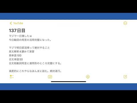 136日目塾解禁はよ　まじでたのむ