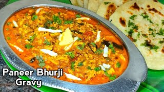 Quick & Tasty Paneer Bhurji Gravy Curry Recipe | Paneer Bhurji For Roti, Chepathi, PavBaji # Shorts