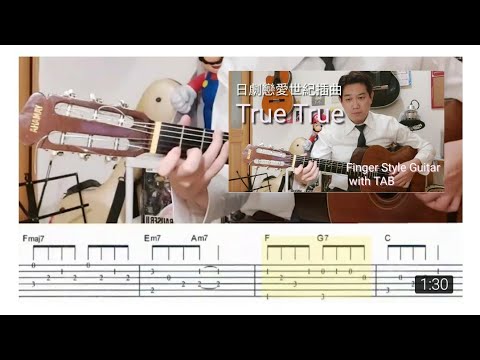 True True TAB Finger Style Guitar  日劇“戀愛世紀”插曲 True True