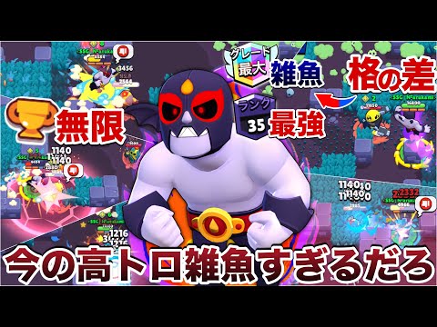 【ブロスタ】新制度の高トロが『旧環境連勝なし紺盾のゴッドプリモ』に勝てるわけがないだろWWWWWWWWWWWWWWWW