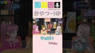 【チラ見せ】CoCo壱の15辛カレーは1辛の○○倍【おやつの話は何処】 #shorts #vtuber #ボイ専