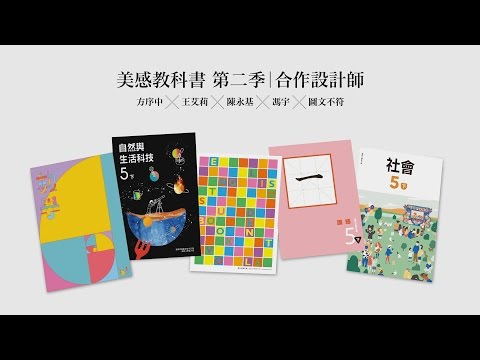 給我們一本課本，我們給孩子一座美術館＿第二季