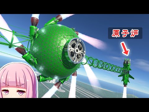 第24回 遠心力で謎のロケットを飛ばしたい！！ KSP2