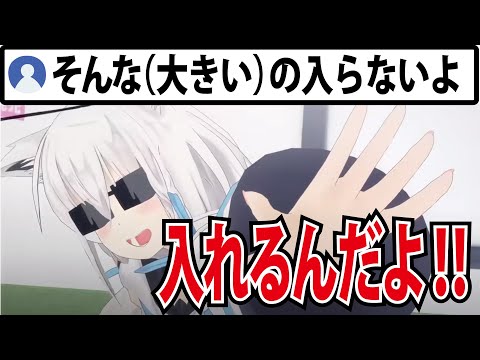 リスナーの〇穴に太くてかたい棒を突っ込もうとする白上フブキ【ホロライブ切り抜き】