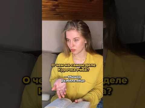 А как сказку понимаете вы? #сказка #сказки #мифология