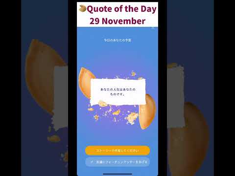 🥠【Hrum】Quote of the Day | 29 November🔥Extended apps for X Empire #hrum #quote #29november #xempire