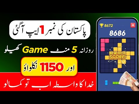 🔥1 Game = Rs 280 | Play Game And Earn Money 2024 |Online Earning In Pakistan Without investment.