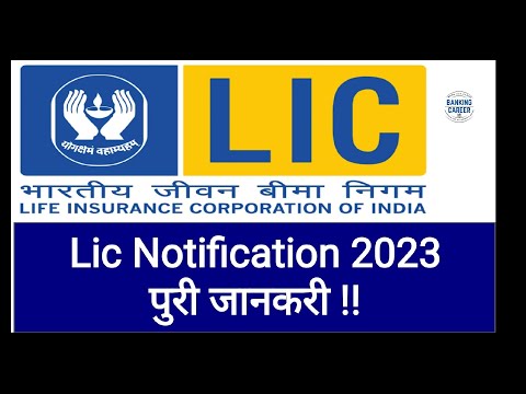 LIC Assistant II AAO II ADO Recruitments 2023!!