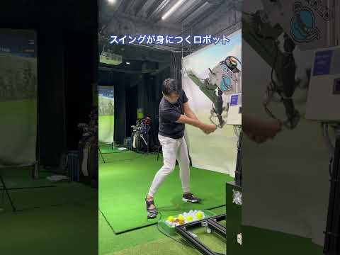 #ゴルフ #ゴルフ練習動画 #golf #ゴルフ好きな人とつながりたい #ゴルフスイング #ゴルフがもっと上手くなる #ゴルフレッスン #ゴルフ女子 #ゴルフ上手くなりたい #golfswing