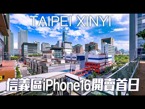 iPhone 16 Pro 4K HDR｜Taipei Xinnyi Walk 2024｜台北信義區iPhone 16開賣首日