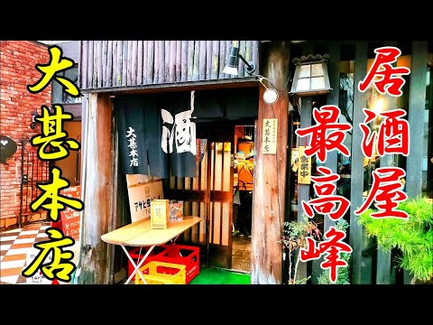 【名古屋伏見】 最高峰の居酒屋とバーでハードボイルドにひとり酒