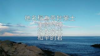 救主基督 | 葡萄樹音樂事工