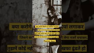 जिसने करनी हो बेवफ़ाई 😔🙏#viralshort #trendingshorts #ytshorts #sadshayari #shortshayaristatus #viral