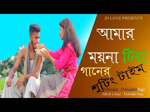 আমার ময়না টিয়া__Amar Moyna Tiya__শিল্পী আলী ইনসান _Bangla Music Video 2021__Hashtag Music Official