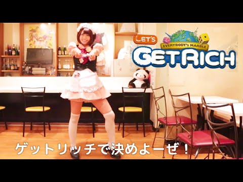 【踊ってみた】ゲットリッチの歌【あぷりこっと＊】 [Odottemita - GetRich - apricot*]