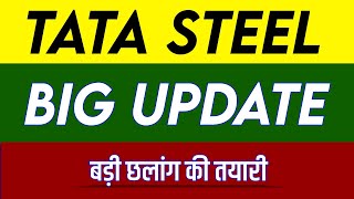 Tata Steel  Share Latest News,Tata Steel  Share News,Tata Steel  Share Price,Tata Steel Share Target