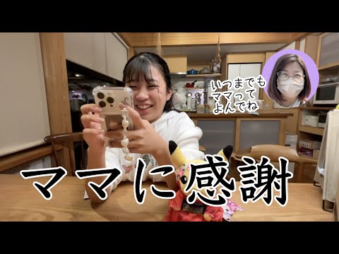 何回でもありがとうといってほしいヤバいママとその茶番に付き合う娘の夜の一コマ😂