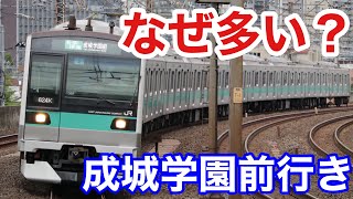 【ゆっくり解説】なぜ成城学園前行きは多いのか? 朝の小田急線と千代田線のダイヤ