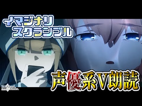 【FGO メインインタールード】第四幕〜┋貴艦、艦名を告げよ── ゴッホのこと最後まで信じたい！！┋超絶演技力＆七色ボイス朗読実況🎙✨※ネタバレ注意【声優系Vtuber / 初雪セツナ】