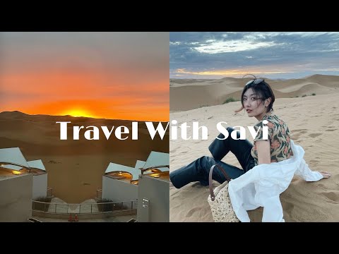 中卫沙漠之旅丨Travel with Savi丨Savislook