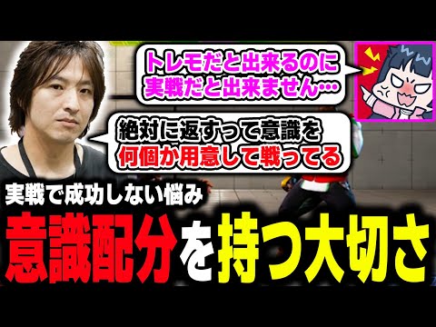 【スト６】人生オワリンさんにコーチング！実戦だと上手くいかない悩みに意識配分の大切さを教える三太郎【三太郎/切り抜き】【人生オワリン/ルーク】