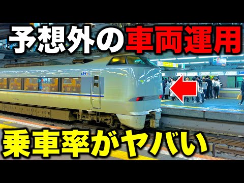 【車両がボロくなった⁉︎】ダイヤ改正で生まれ変わった通勤特急が色々やばすぎる件 JR西日本/681系/らくラクびわこ