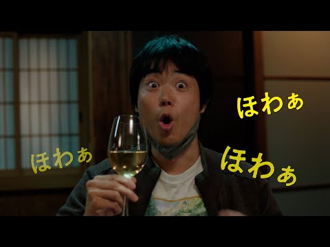 菅田将暉が“もてなしハラスメント”の被害に!?映画『サンセット・サンライズ』特別映像＜東北グルメ編＞