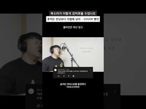 [댓글 모음 zip] 추억은 만남보다 이별에 남아_정동하/빵민