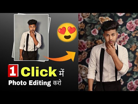 1 Click में Complete Photo Editing With AI ⚡️| How to edit Photo in 1 Click